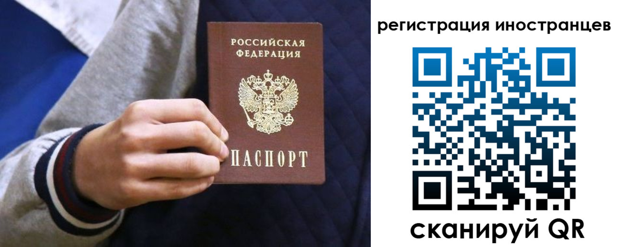 временная регистрация для всех в Новоалександровске