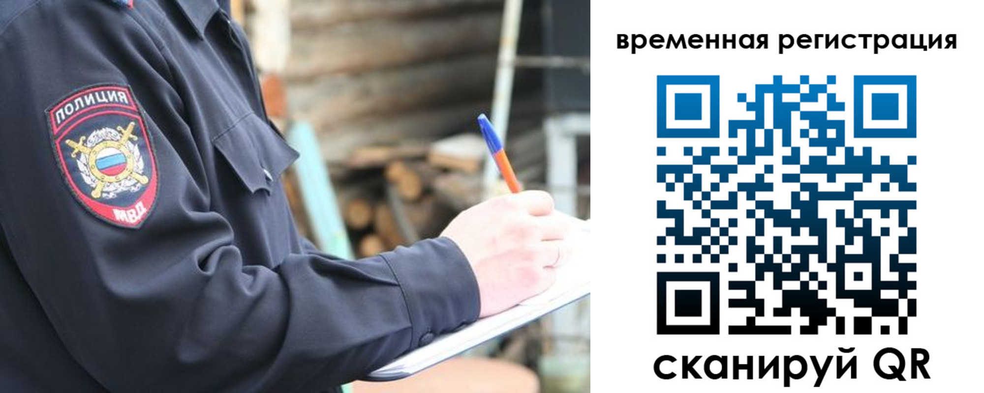 временная регистрация надежно в Новоалександровске