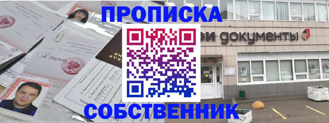 где прописаться в Новоалександровске