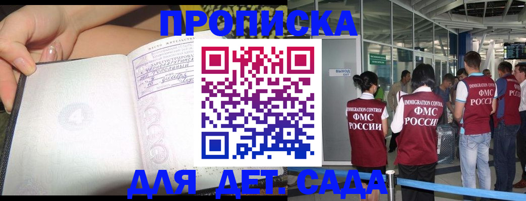 временная регистрация недорого в Новоалександровске