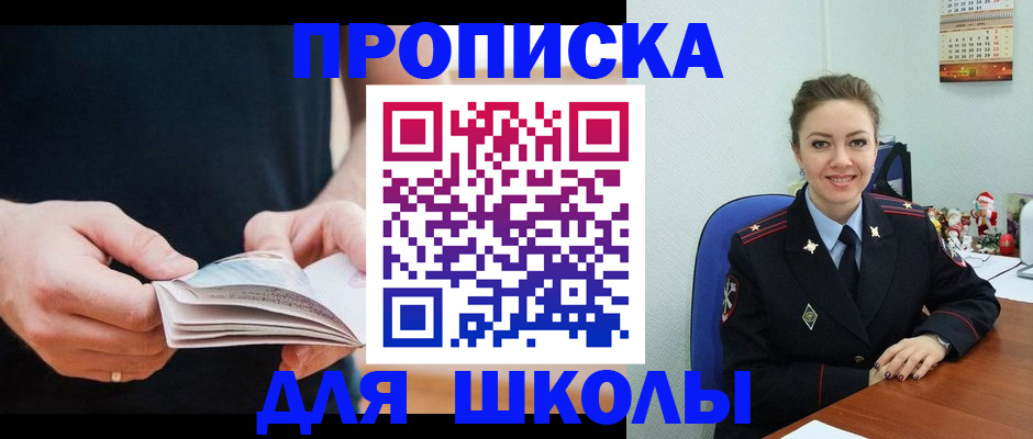 прописка иностранных граждан в Новоалександровске