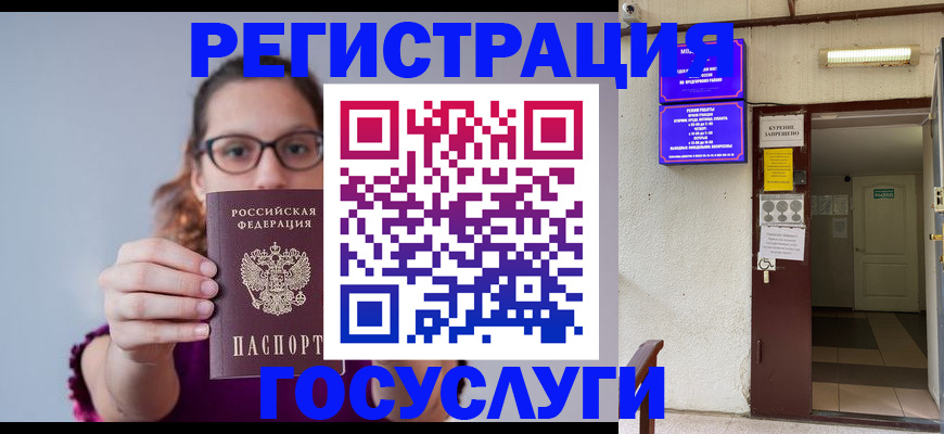 временная регистрация законно в Новоалександровске